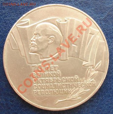 5  РУБ. "ШАЙБА" до 5.09 23-00мск - Реверс.JPG