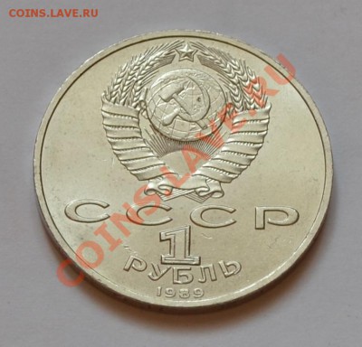Юбиленые монеты СССР до 31.08.2011 г. 22 час. 30 мин. моск. - DSC_0190.JPG