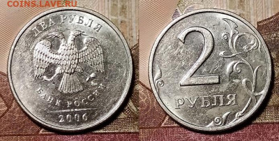 2 р 2006 ММД 16шт. ШТ.БЛЕСК ХОРОШИЕ 2.5.2020 в 22:00 - 046