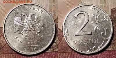 2 р 2006 ММД 16шт. ШТ.БЛЕСК ХОРОШИЕ 2.5.2020 в 22:00 - 026