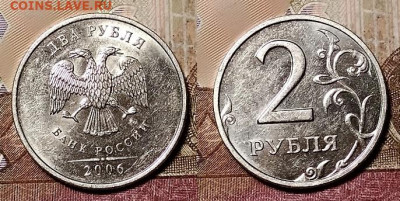 2 р 2006 ММД 16шт. ШТ.БЛЕСК ХОРОШИЕ 2.5.2020 в 22:00 - 013