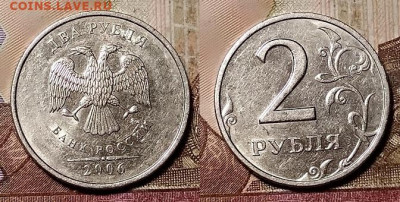 2 р 2006 ММД 16шт. ШТ.БЛЕСК ХОРОШИЕ 2.5.2020 в 22:00 - 043