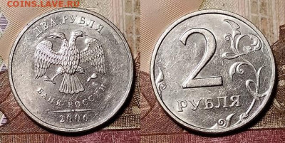 2 р 2006 ММД 16шт. ШТ.БЛЕСК ХОРОШИЕ 2.5.2020 в 22:00 - 038