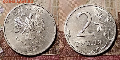 2 р 2006 ММД 16шт. ШТ.БЛЕСК ХОРОШИЕ 2.5.2020 в 22:00 - 034