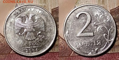 2 р 2006 ММД 16шт. ШТ.БЛЕСК ХОРОШИЕ 2.5.2020 в 22:00 - 031