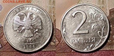 2 р 2006 ММД 16шт. ШТ.БЛЕСК ХОРОШИЕ 2.5.2020 в 22:00 - 023
