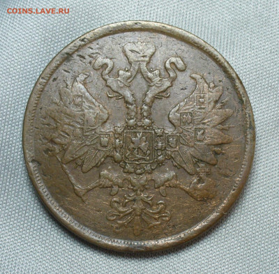 2 копейки 1862 года ЕМ Жёлтая До 28.04.20 в 22.00 МСК - P1540248.JPG