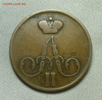 Копейка 1855 года ЕМ Жёлтая До 28.04.20 в 22.00 МСК - P1540271.JPG
