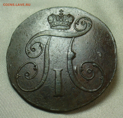 2 копейки 1797 года КМ  До 28.04.20 в 22.00 МСК - P1540226.JPG
