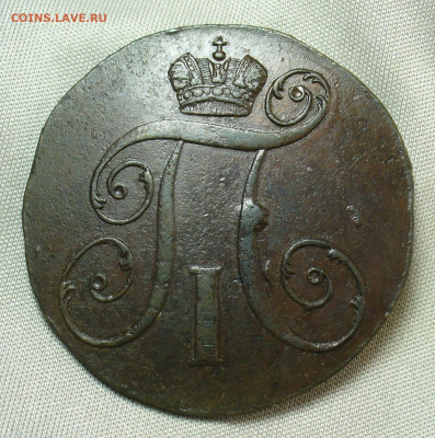 2 копейки 1797 года КМ  До 28.04.20 в 22.00 МСК - P1540225.JPG