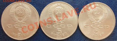 5 РУБ.простые 3 шт. до 5.09 23-00мск - Аверс.JPG