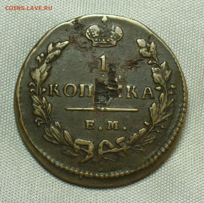 Копейка 1829 года ЕМ ИК До 28.04.20 в 22.00 МСК - P1540221.JPG