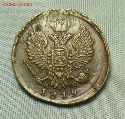 Деньга 1819 года ЕМ НМ  До 28.04.20 в 22.00 МСК - P1540259.JPG