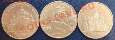 5 РУБ.простые 3 шт. до 5.09 23-00мск - Реверс.JPG