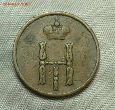 Денежка 1852 года Жёлтая До 28.04.20 в 22.00 МСК - P1540294.JPG