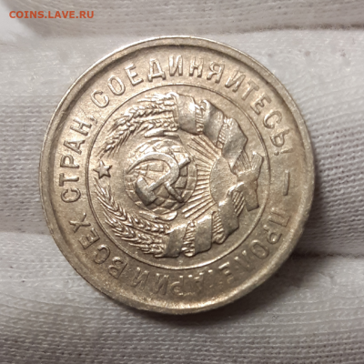 20 копеек 1933 Отличная До 28.04.2020 22:00 - 20200425_220029-1024x1024