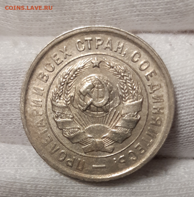 20 копеек 1933 Отличная До 28.04.2020 22:00 - 20200425_220003-768x781