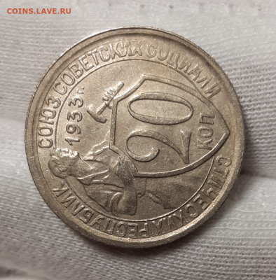 20 копеек 1933 Отличная До 28.04.2020 22:00 - 20200425_215920-1024x1039