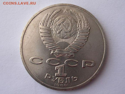 1 руль 1986 г. Год Мира до 2.05.20. - DSCN5580