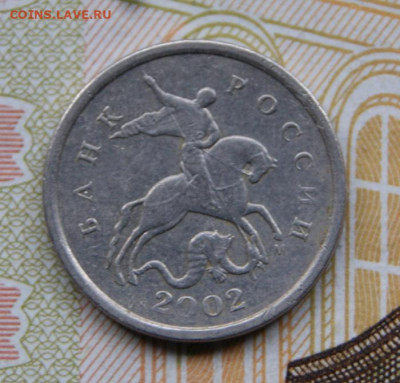 Редкие копейки 2002 м шт.Б и 2007 м шт. 1.2А до 30.04.2020 - 2002-б-1