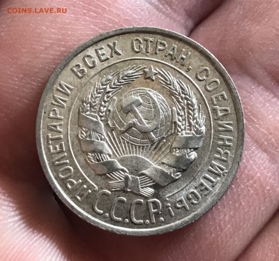 20 копеек 1925 года, отличный сохран. До 29.04.20 - DE4CA801-4935-459A-8DD9-727890C8D427