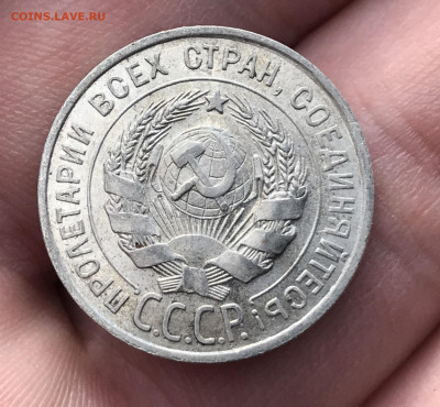 20 копеек 1925 года, отличный сохран. До 29.04.20 - E8C41B8D-F899-46EF-80F7-A5D6BB8F9E13