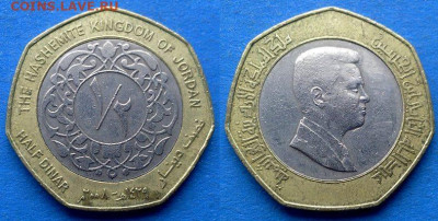 Иордания - ½ динара 2008 года (БИМ) до 2.05 - Иордания 1.2 динара, 2008