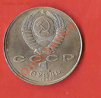 Навои 1991г.чекан.вне гурт.кольца с смещением2.09.11. 22.00М - аверс навои