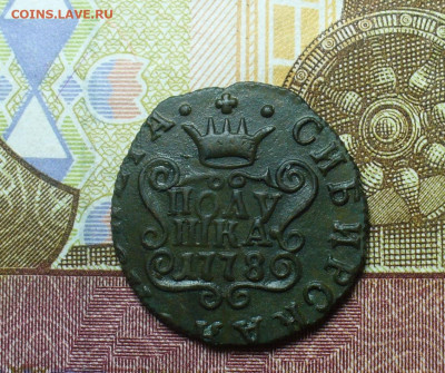 Полушка 1778 года Сибирская До 28.04.20 в 22.00 МСК - P1540724.JPG
