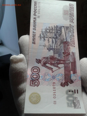 500 рублей 1997 год без модификаций - 20191228_145041