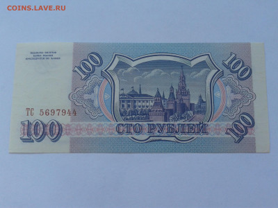 100 рублей 1993 года Россия Пресс белая бумага - 20200403_123714