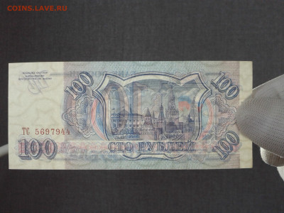 100 рублей 1993 года Россия Пресс белая бумага - 20200403_124612