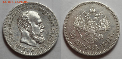 25 копеек 1891 до 30.04.20 - SAM_3479.JPG