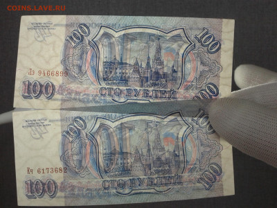 100 рублей 1993 года Россия - 2 штуки - 20200403_124207