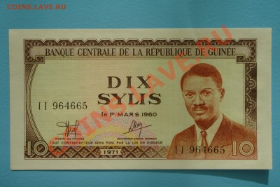Бона Гвинеи 10 sylis 1961 года - DSC00019.JPG