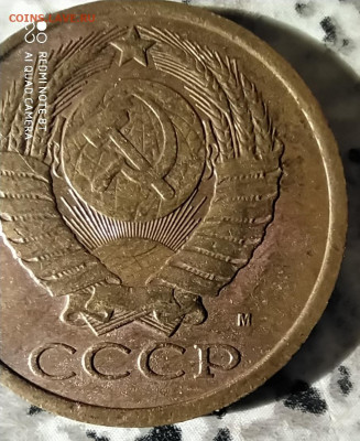 5 копеек 1990 м Подлинность. - 13.JPG