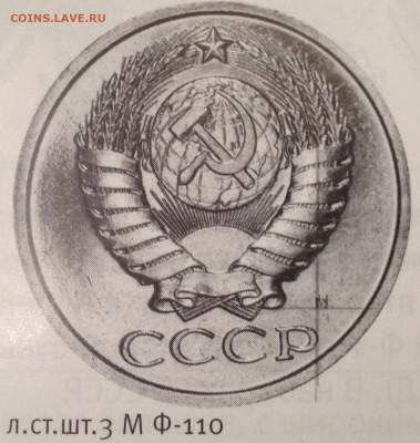 5 копеек 1990 м Подлинность. - image