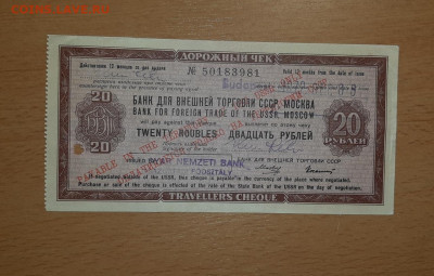 20 руб дорожный чек БВТ до 1 мая - 20200414_175448_1280x817