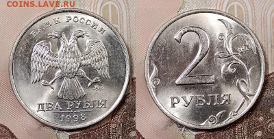 2 р 1997 СПМД(5),ММД(7),1998СПМД(4),ММД(4) ШТ.БЛЕСК 2.5.2020 - 088
