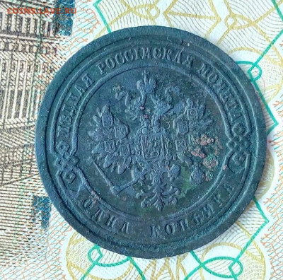 1 копейка 1885 г. До 28.04. В 21-00 МСК. - i (92)