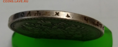 1 Рубль 1897г. ** - IMG_20200426_180305