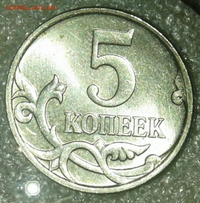 5 коп 2003 сп шт.2.3 + нечастые до 28.04.20 - 20200426_180636-1