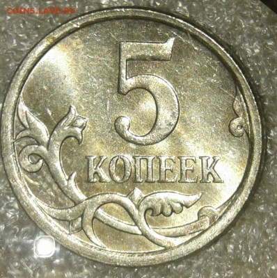 5 коп 2003 сп шт.2.3 + нечастые до 28.04.20 - 20200426_180431-1