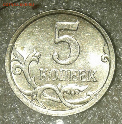 5 коп 2003 сп шт.2.3 + нечастые до 28.04.20 - 20200426_180345-1