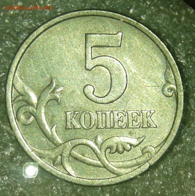 5 коп 2003 сп шт.2.3 + нечастые до 28.04.20 - 20200426_180203-1