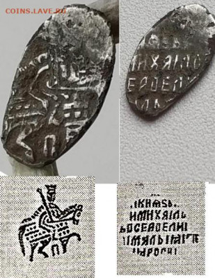 (Фальшак?)чешуя на опознание и оценку - 1317