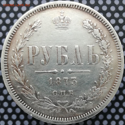 Рубль 1873 спб нi  до 29.04.20  до 22.30 мск - IMG_20200123_123306