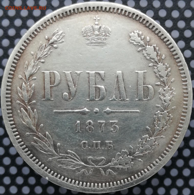 Рубль 1873 спб нi  до 29.04.20  до 22.30 мск - IMG_20200123_123249