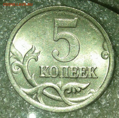 5 коп 2003 сп шт.2.3 + нечастые до 28.04.20 - 20200426_183119-1