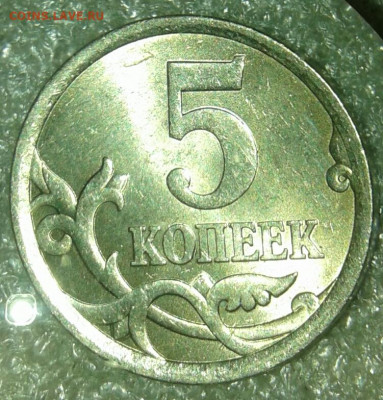 5 коп 2003 сп шт.2.3 + нечастые до 28.04.20 - 20200426_182834-1